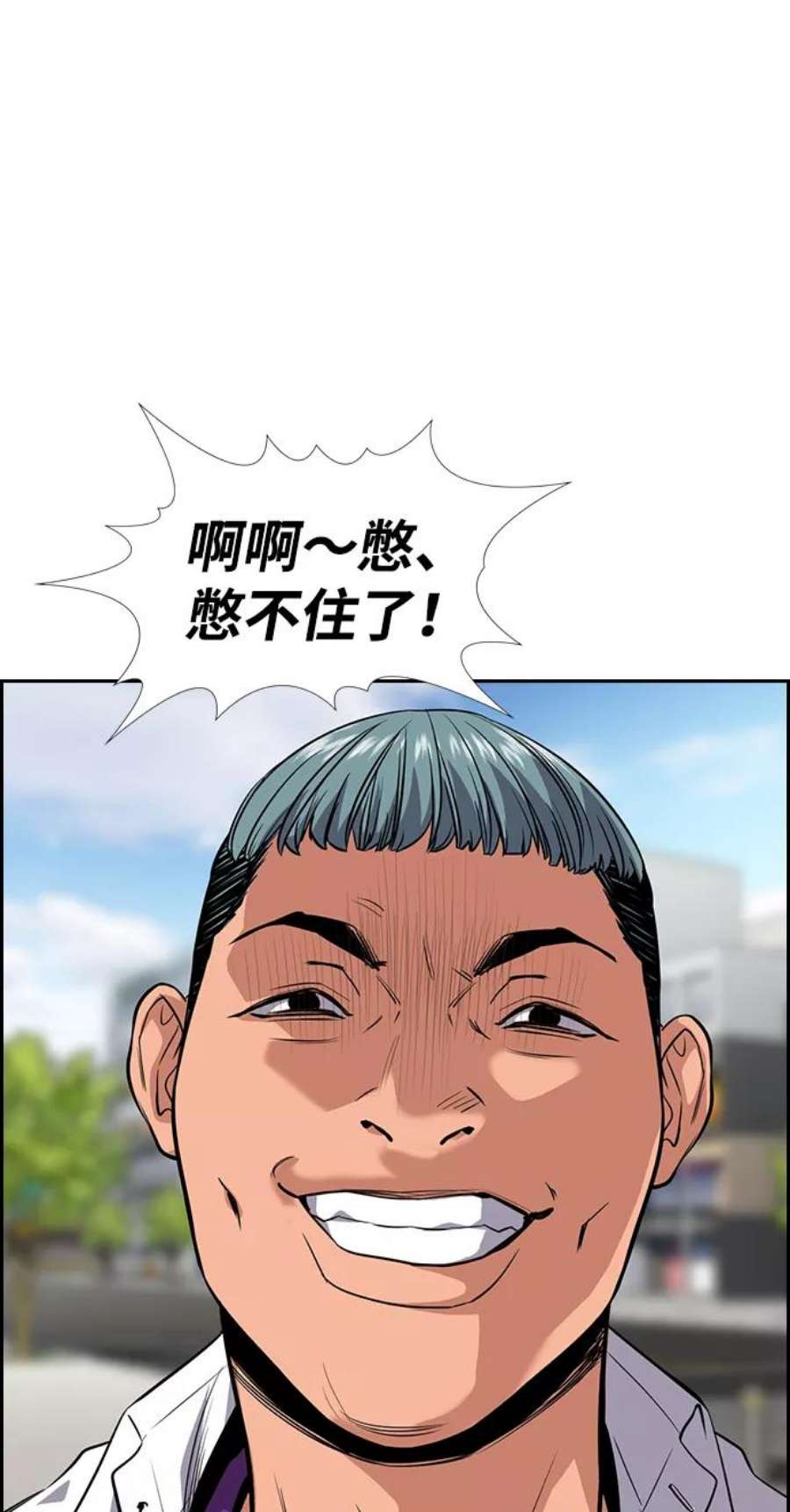 不良指导官28话