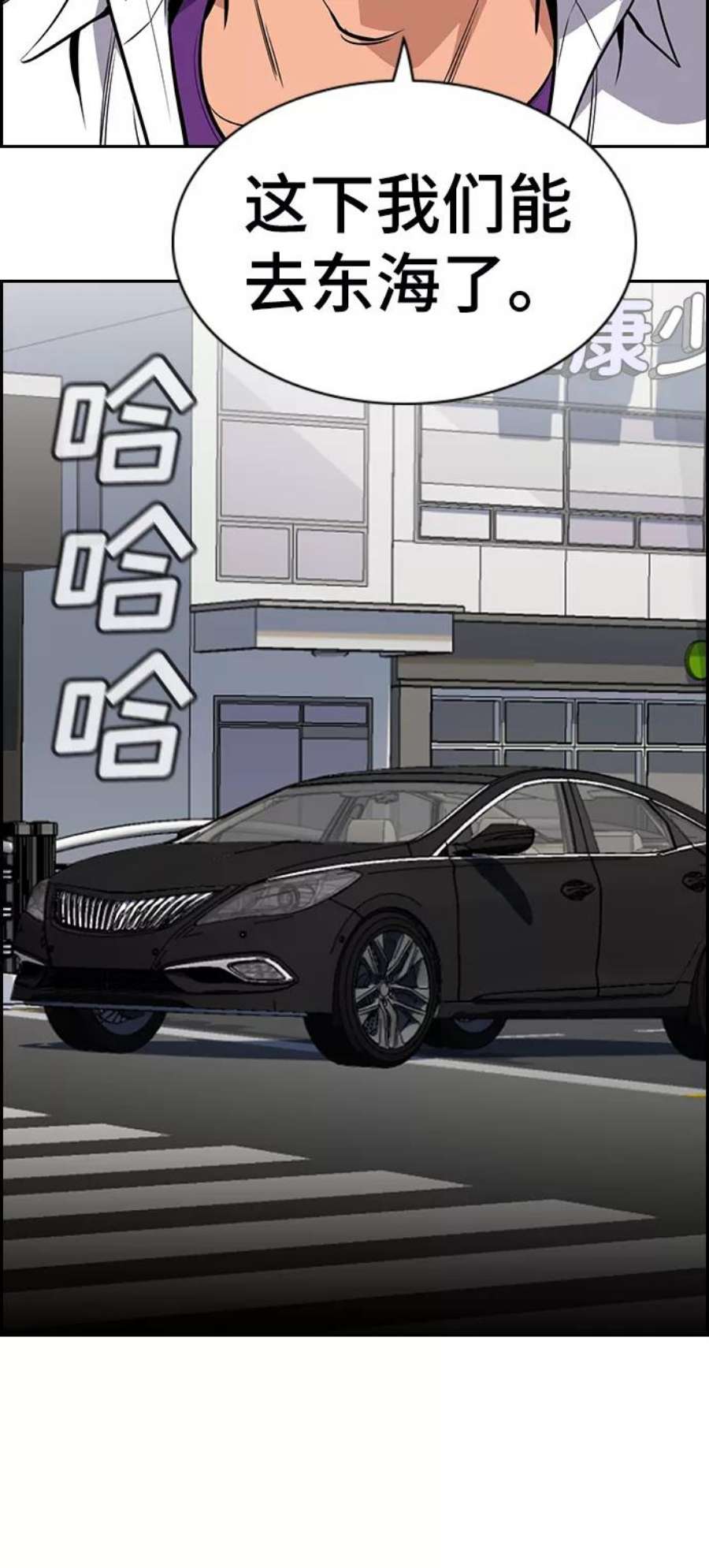 不良指导官28话