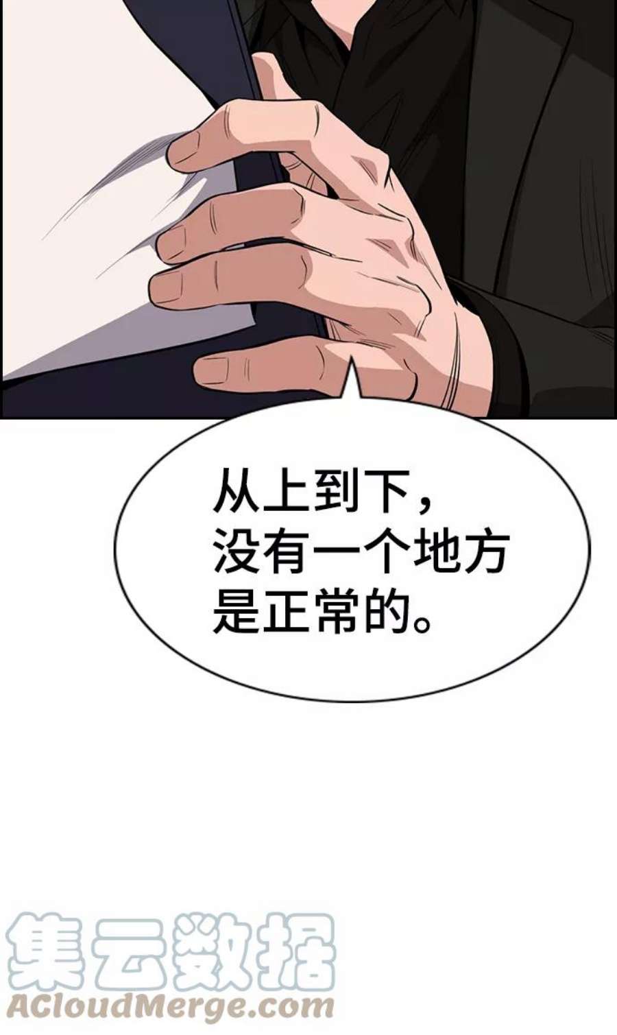 不良指导官28话