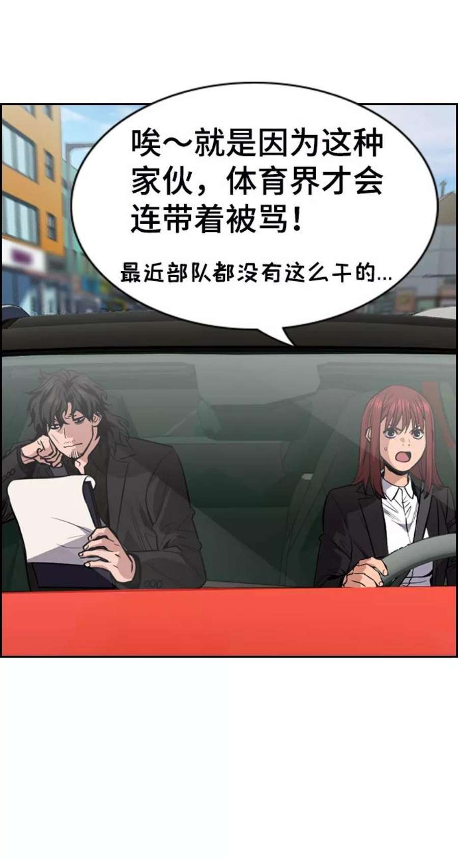 不良指导官28话