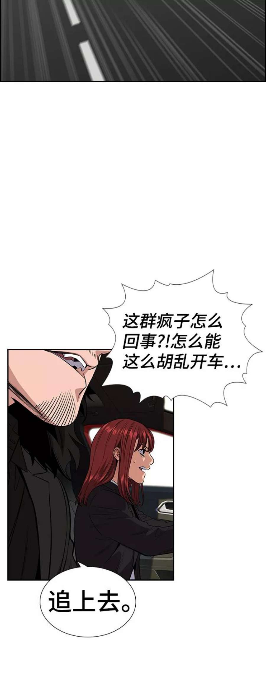 不良指导官28话