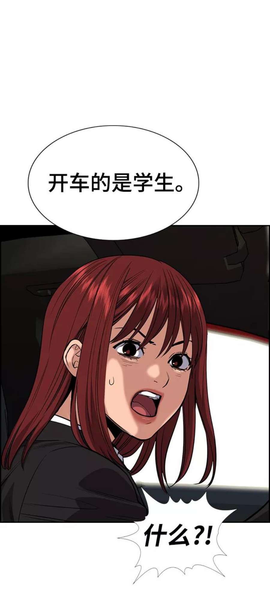 不良指导官28话