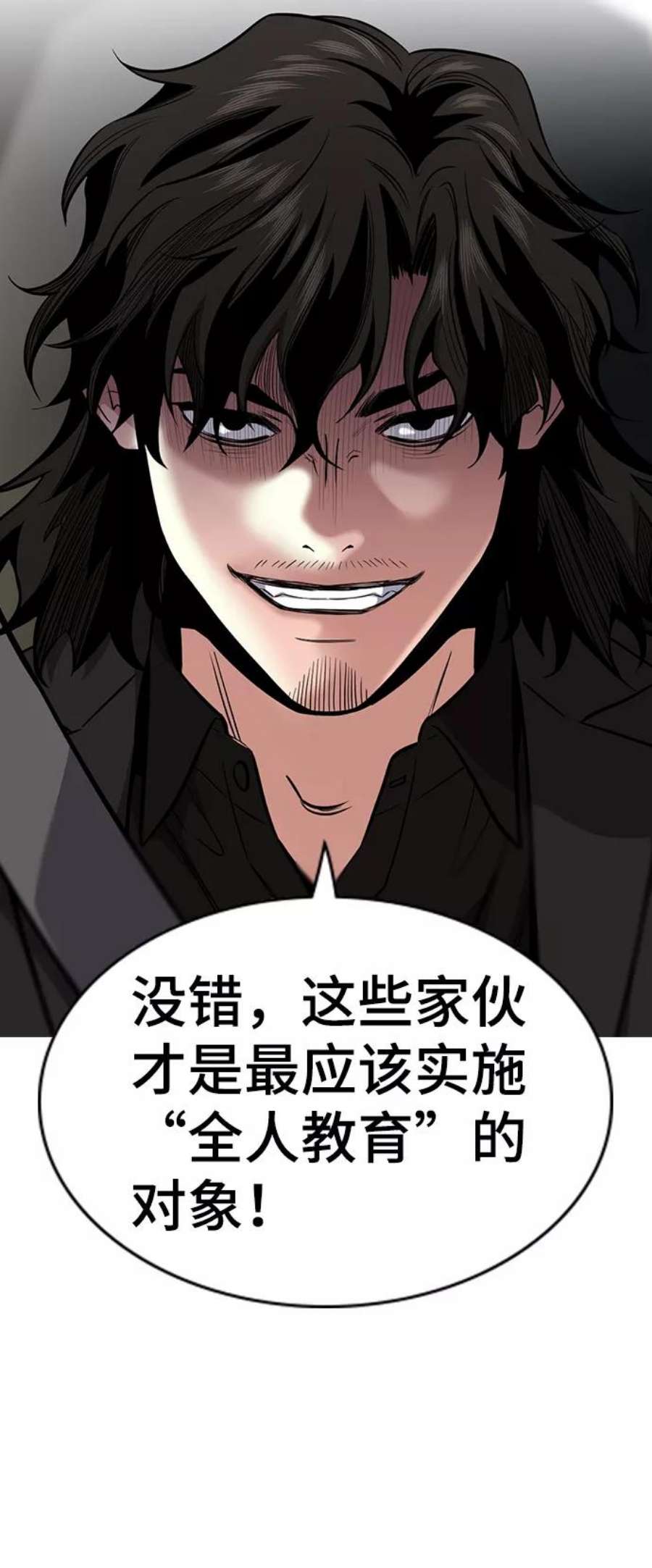 不良指导官28话