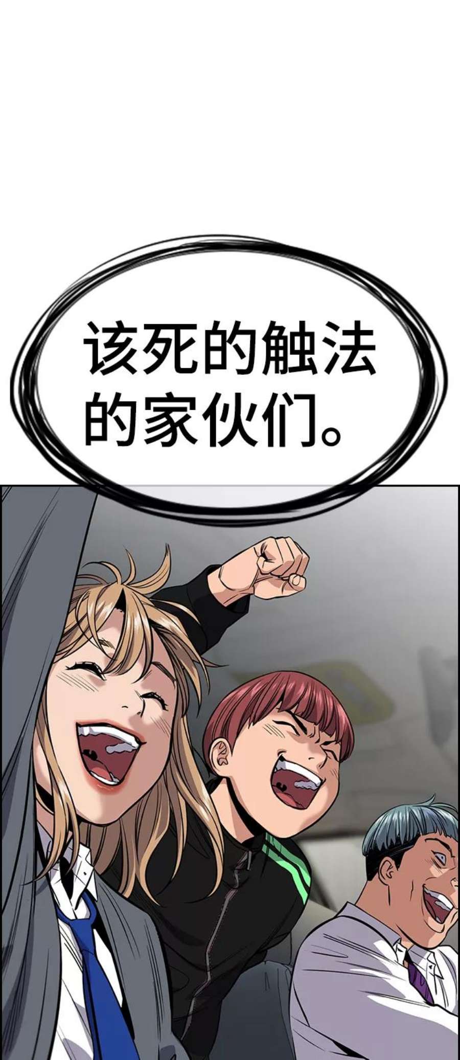 不良指导官28话