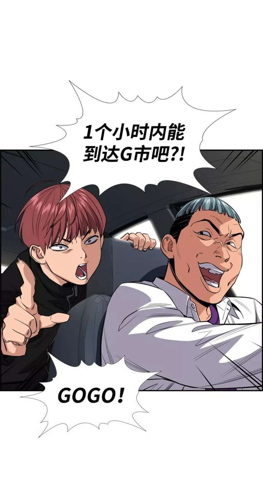 不良指导官29话