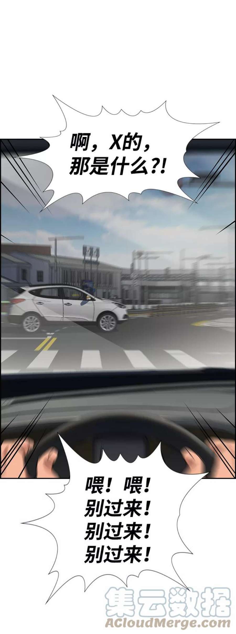 不良指导官29话