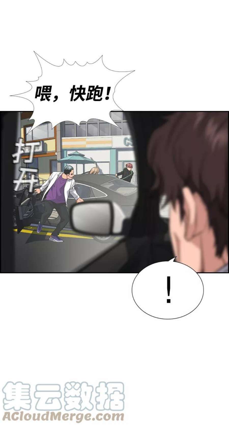 不良指导官29话