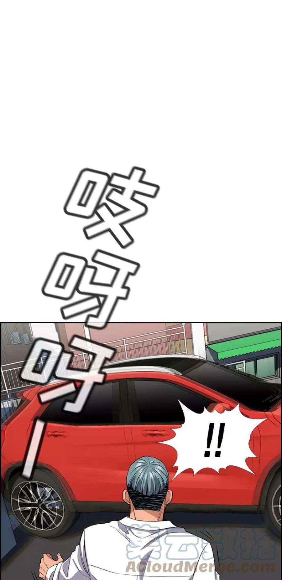 不良指导官29话