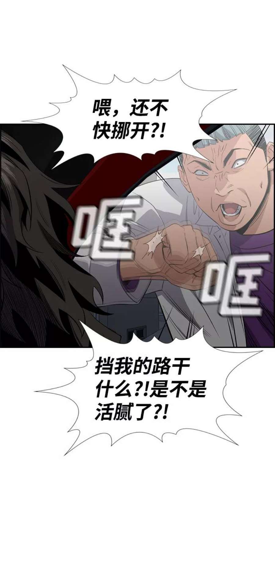不良指导官29话
