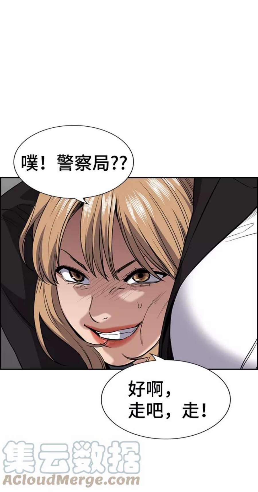 不良指导官29话