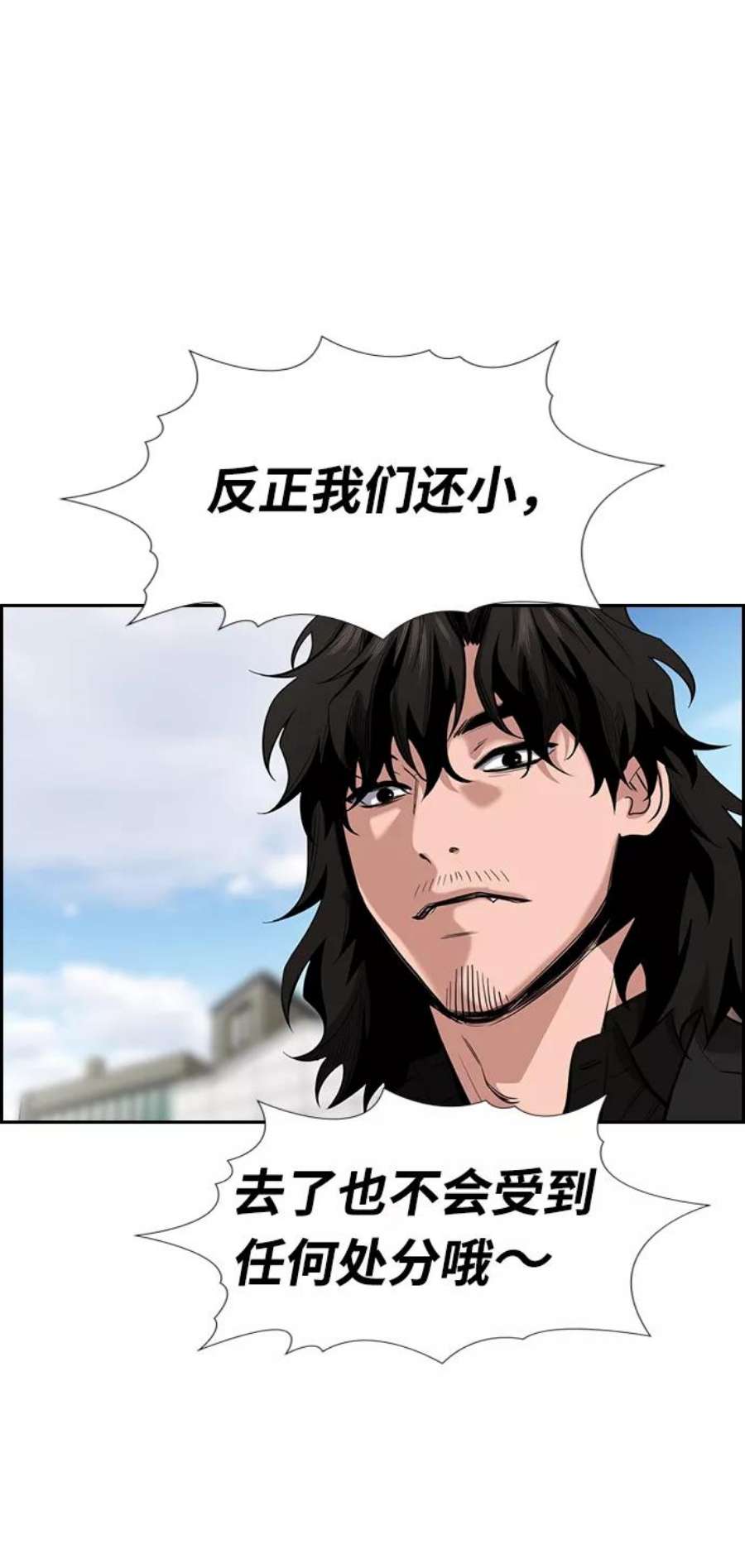 不良指导官29话
