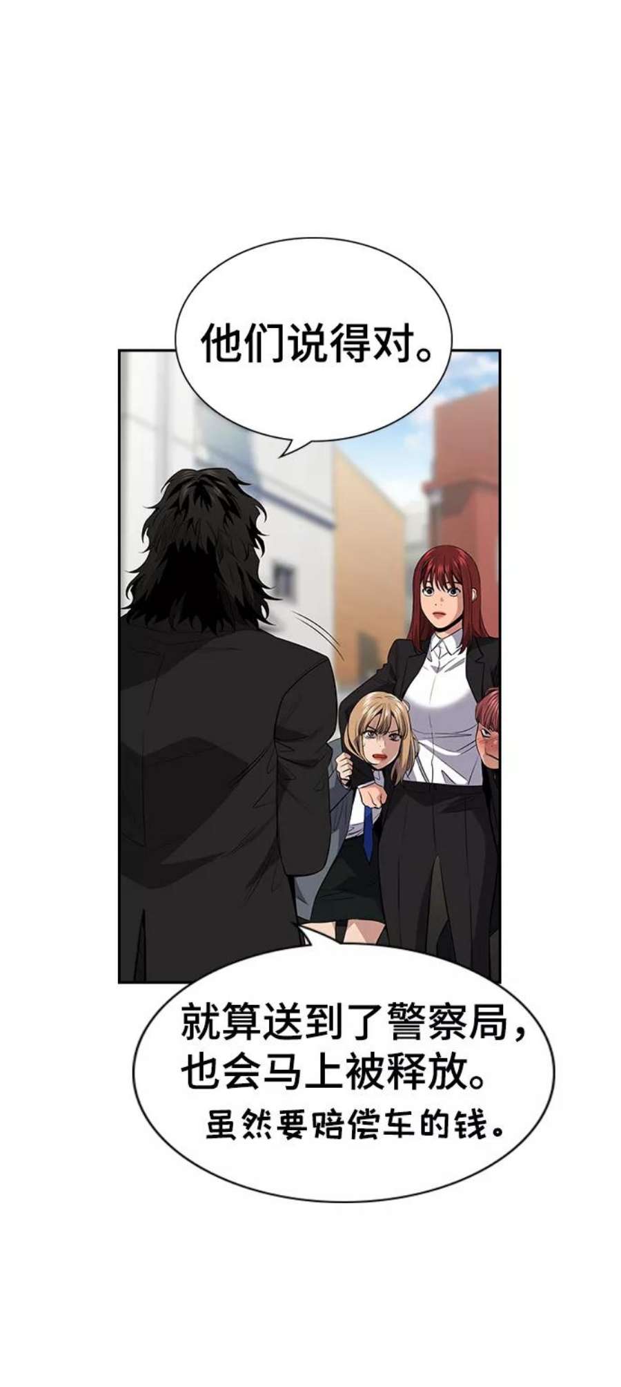 不良指导官29话