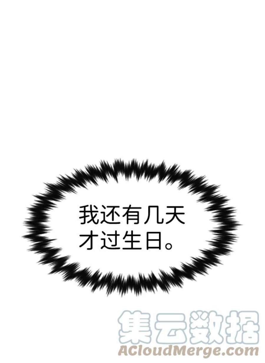 不良指导官29话