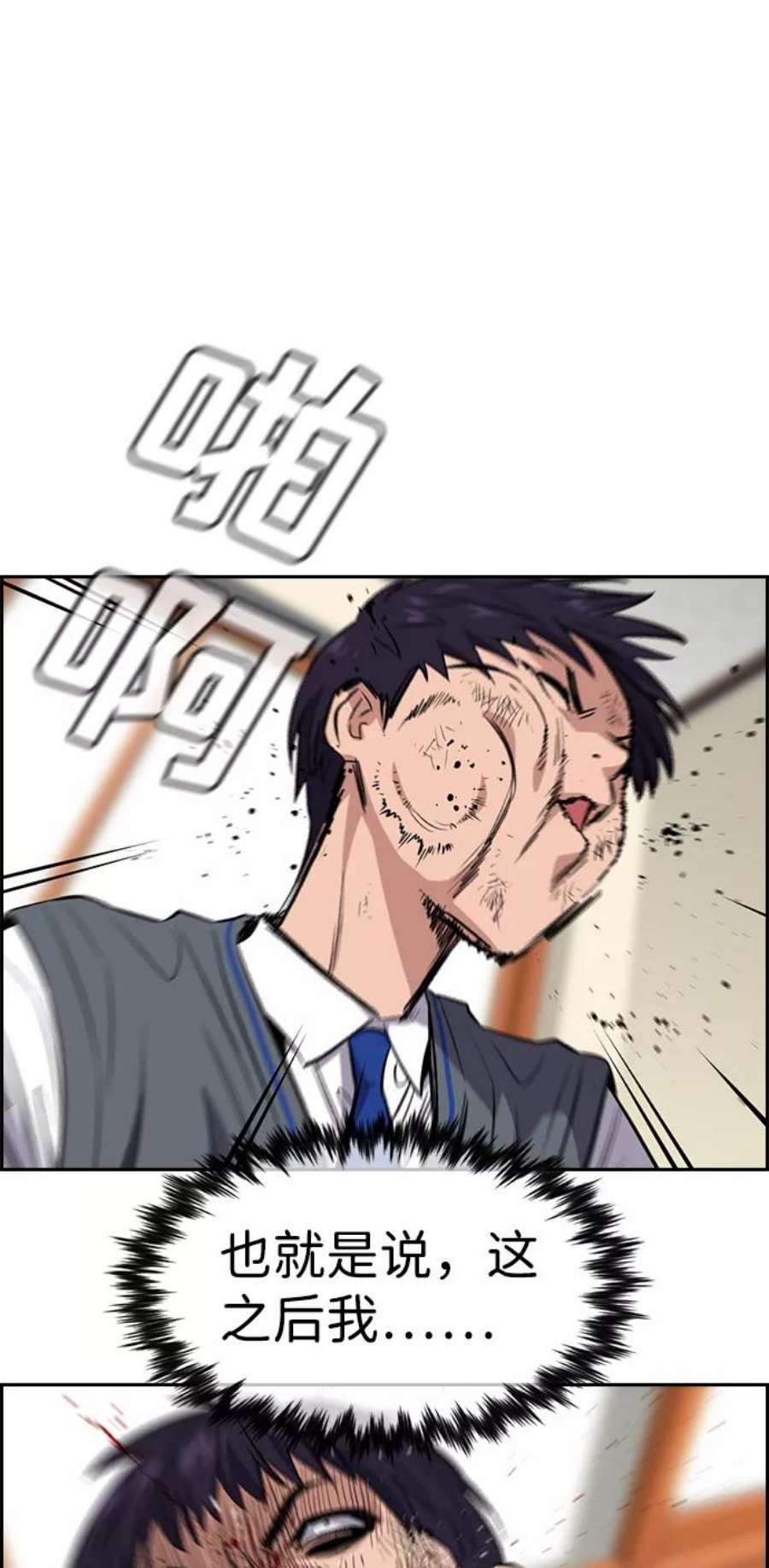不良指导官29话