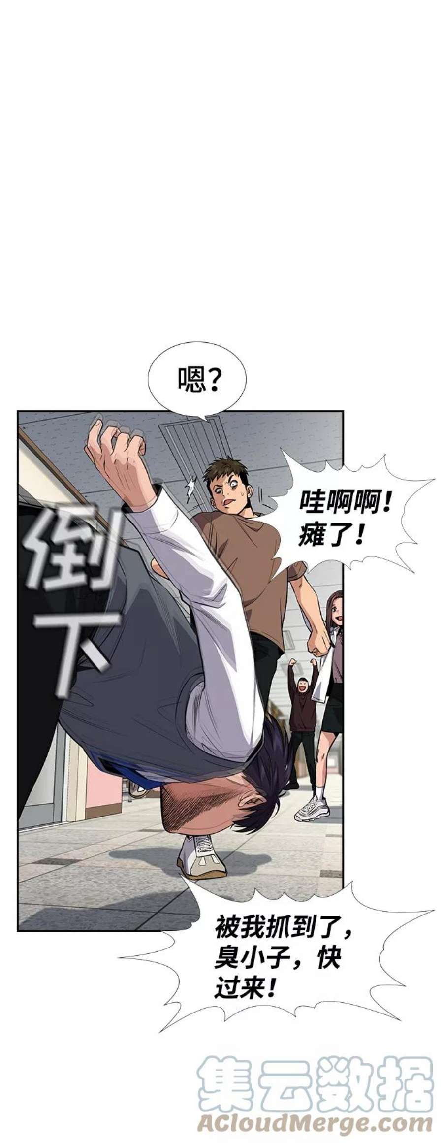 不良指导官29话