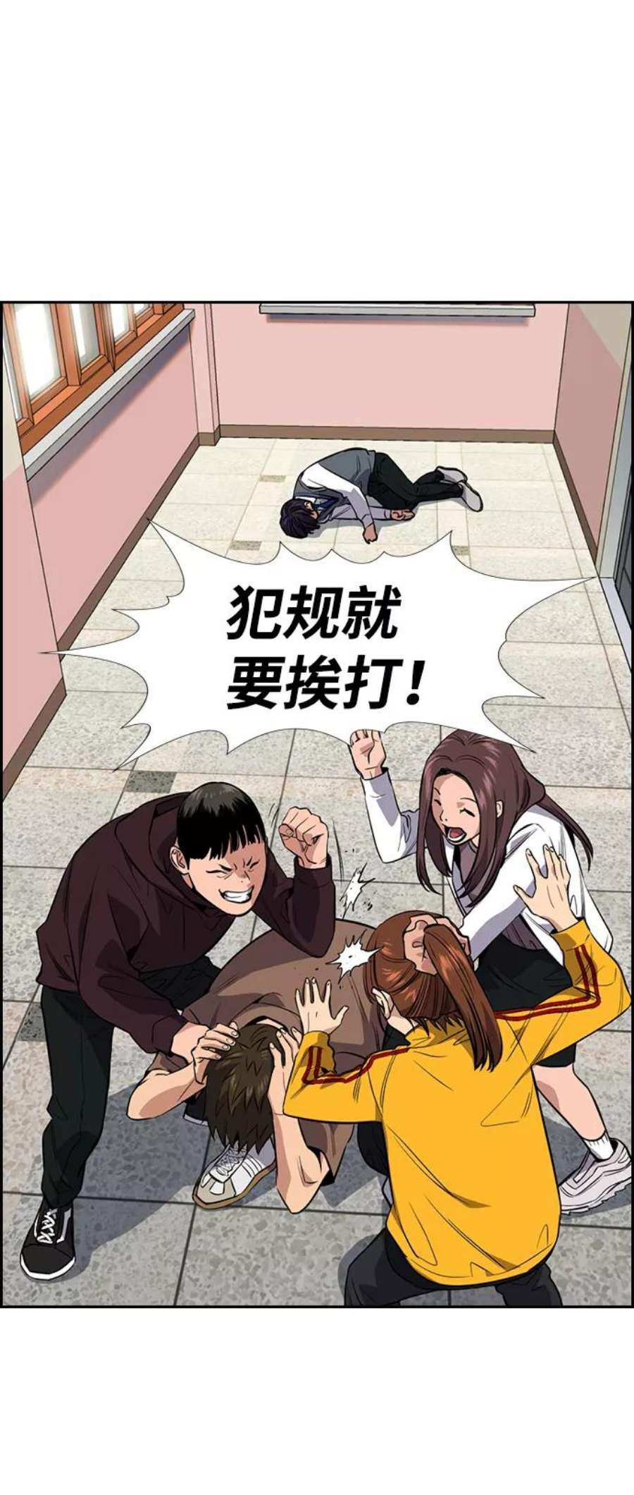 不良指导官29话