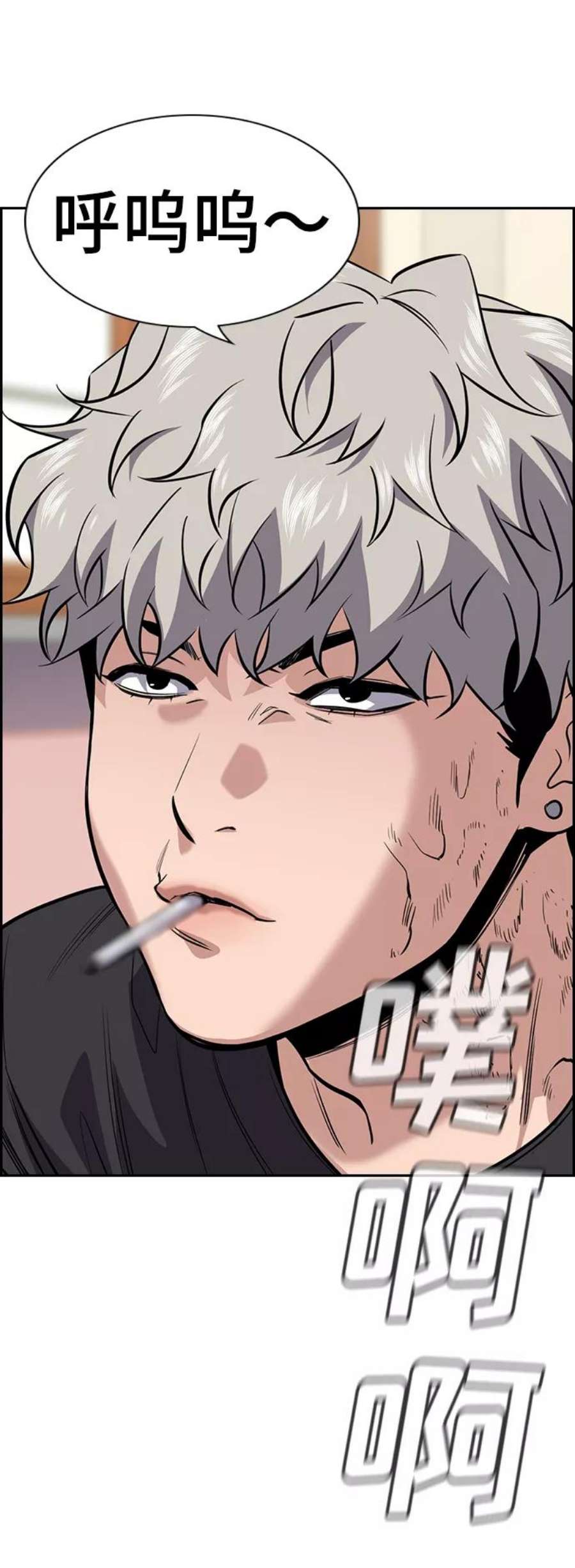 不良指导官29话