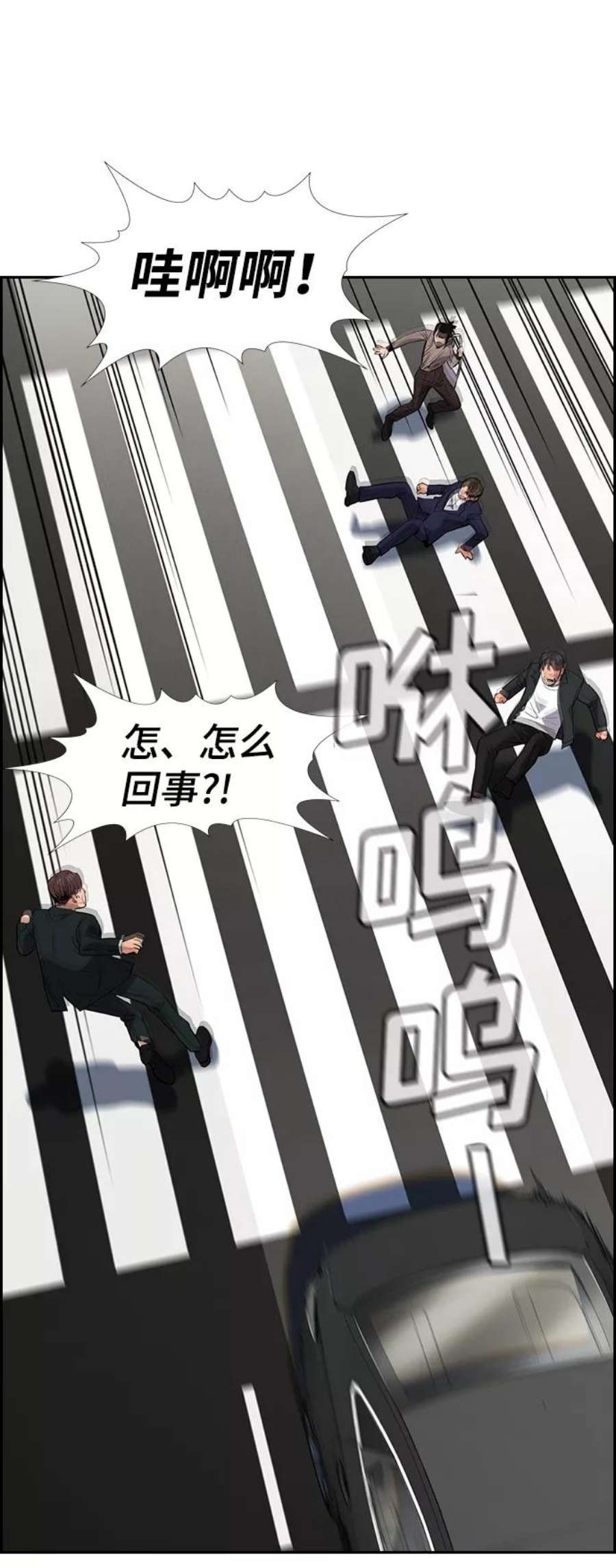 不良指导官29话
