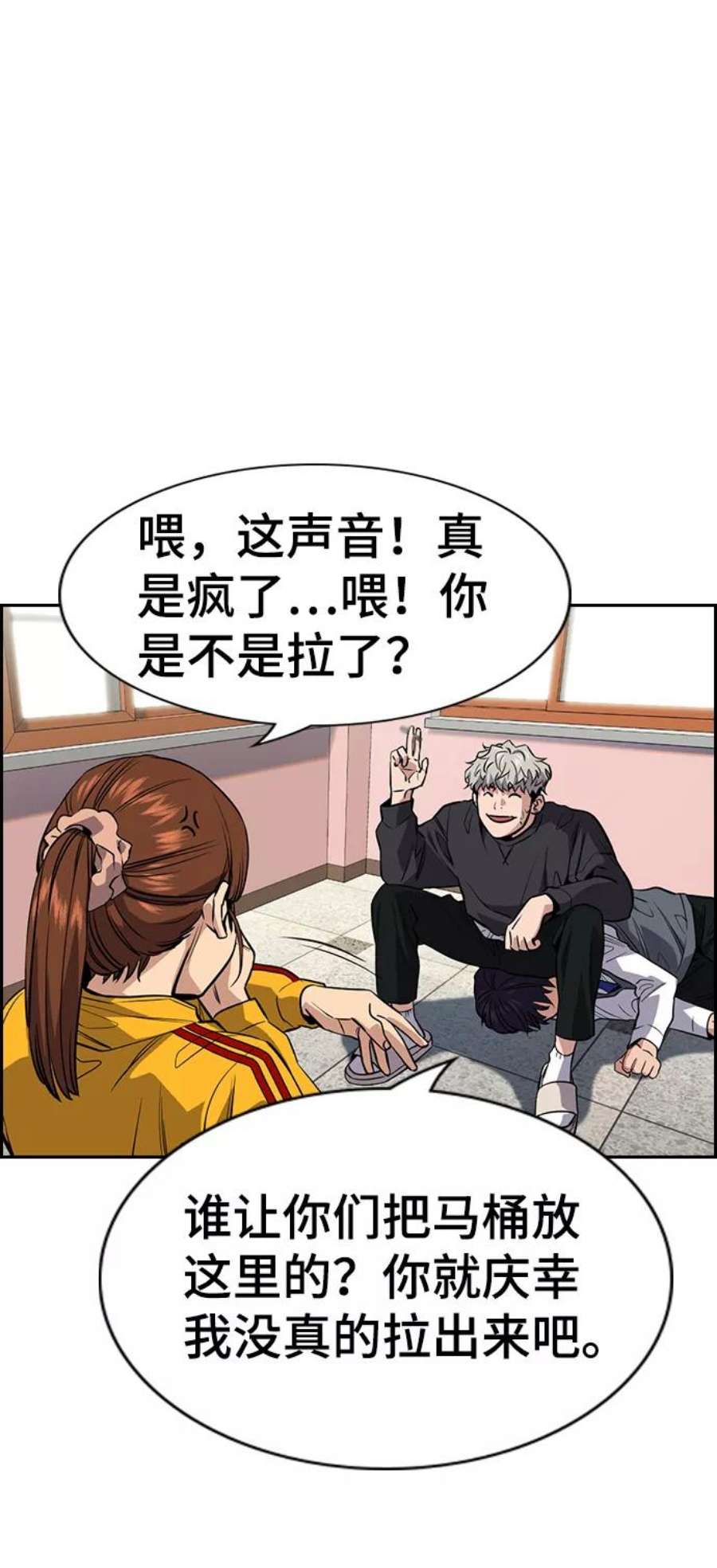 不良指导官29话