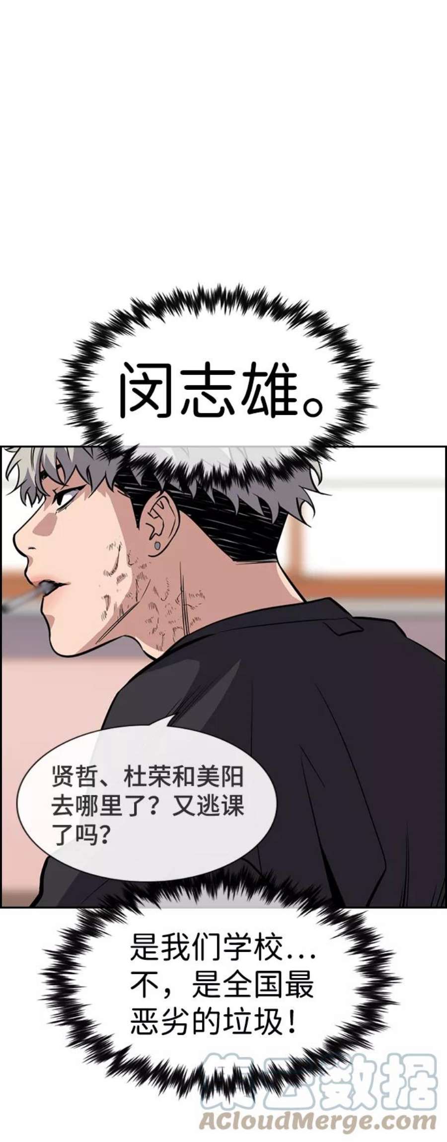 不良指导官29话