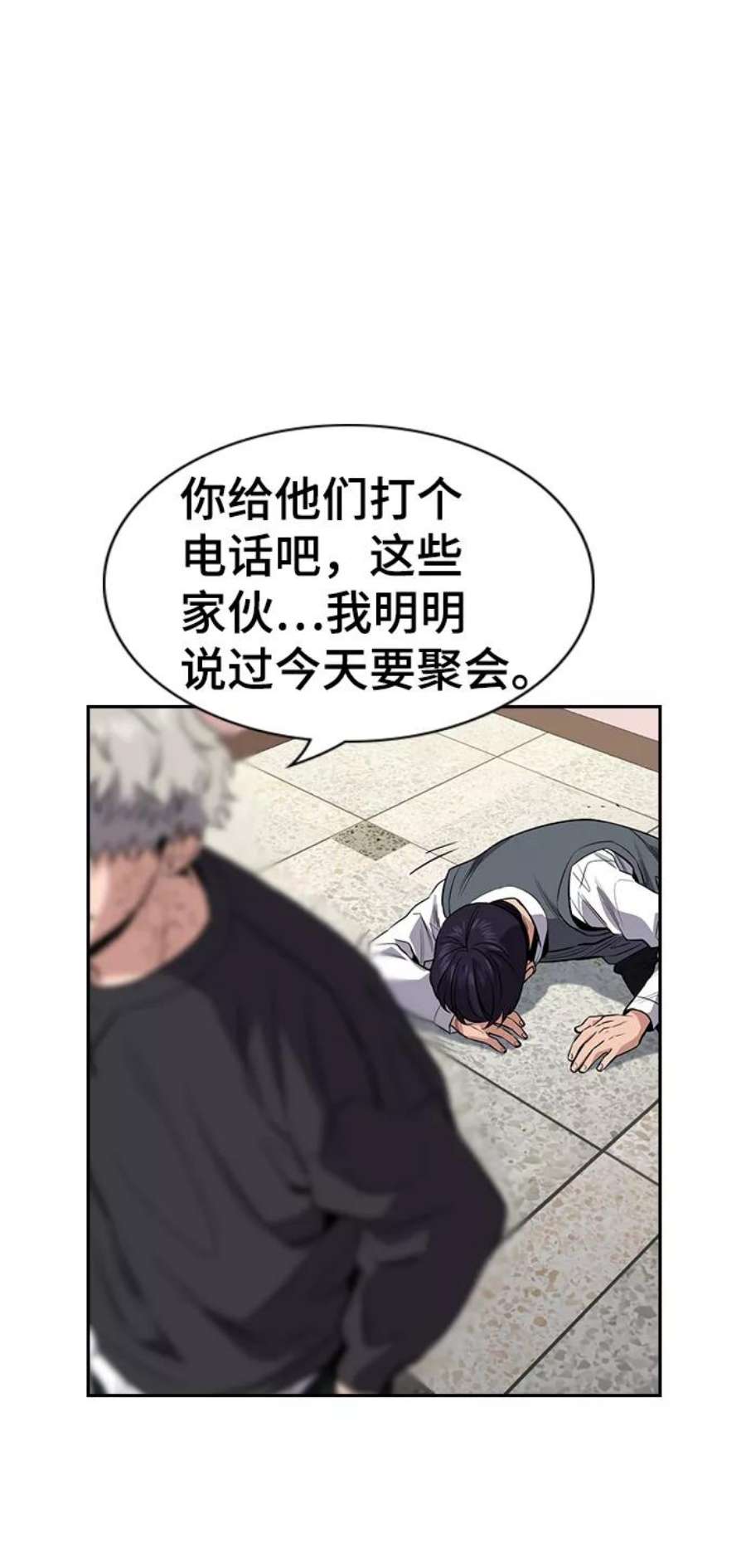 不良指导官29话