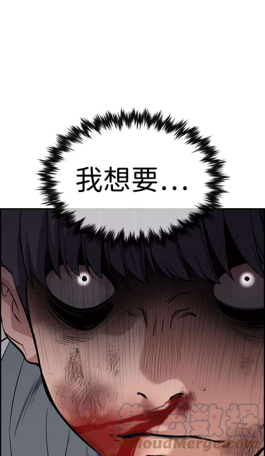 不良指导官29话