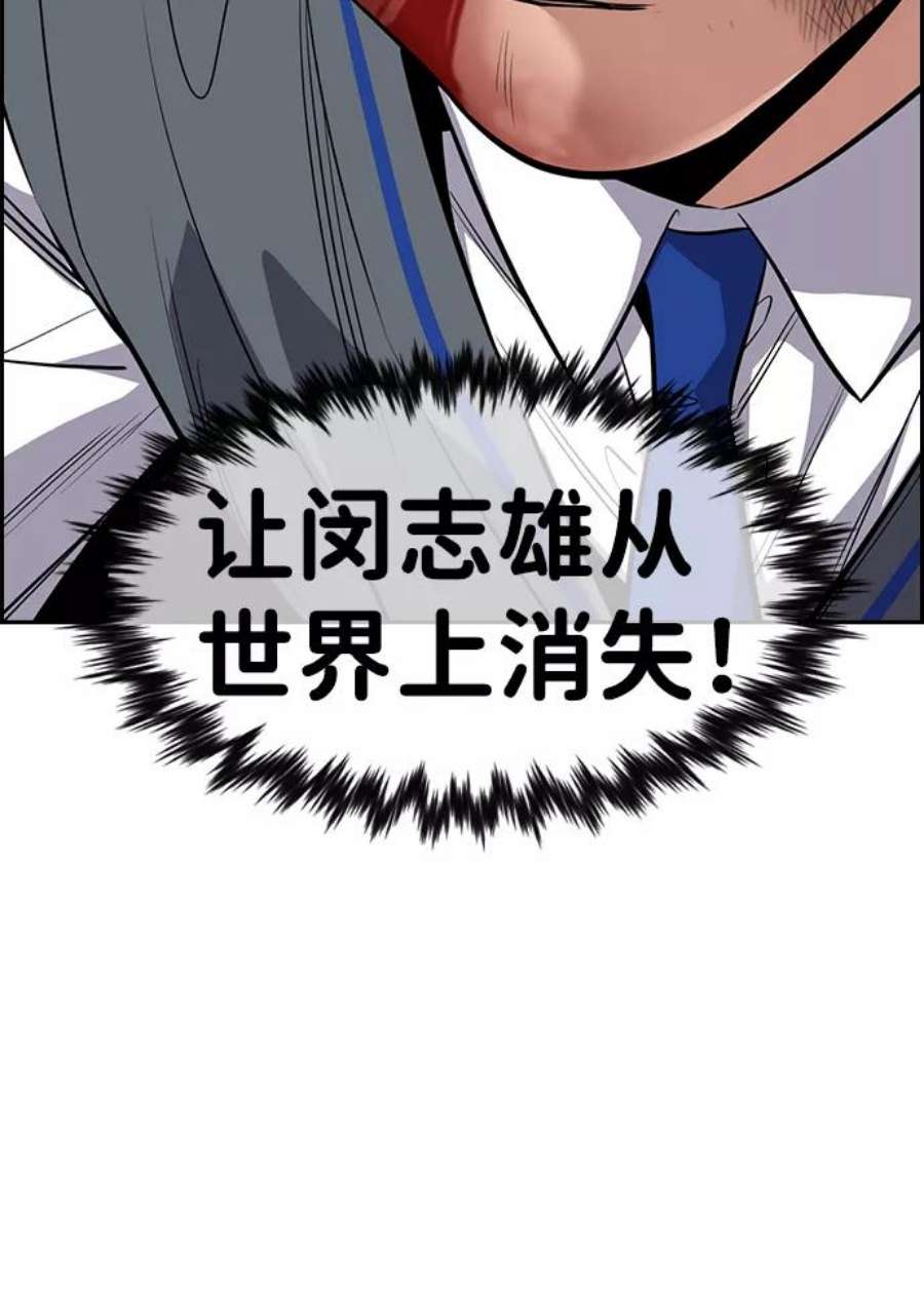 不良指导官29话