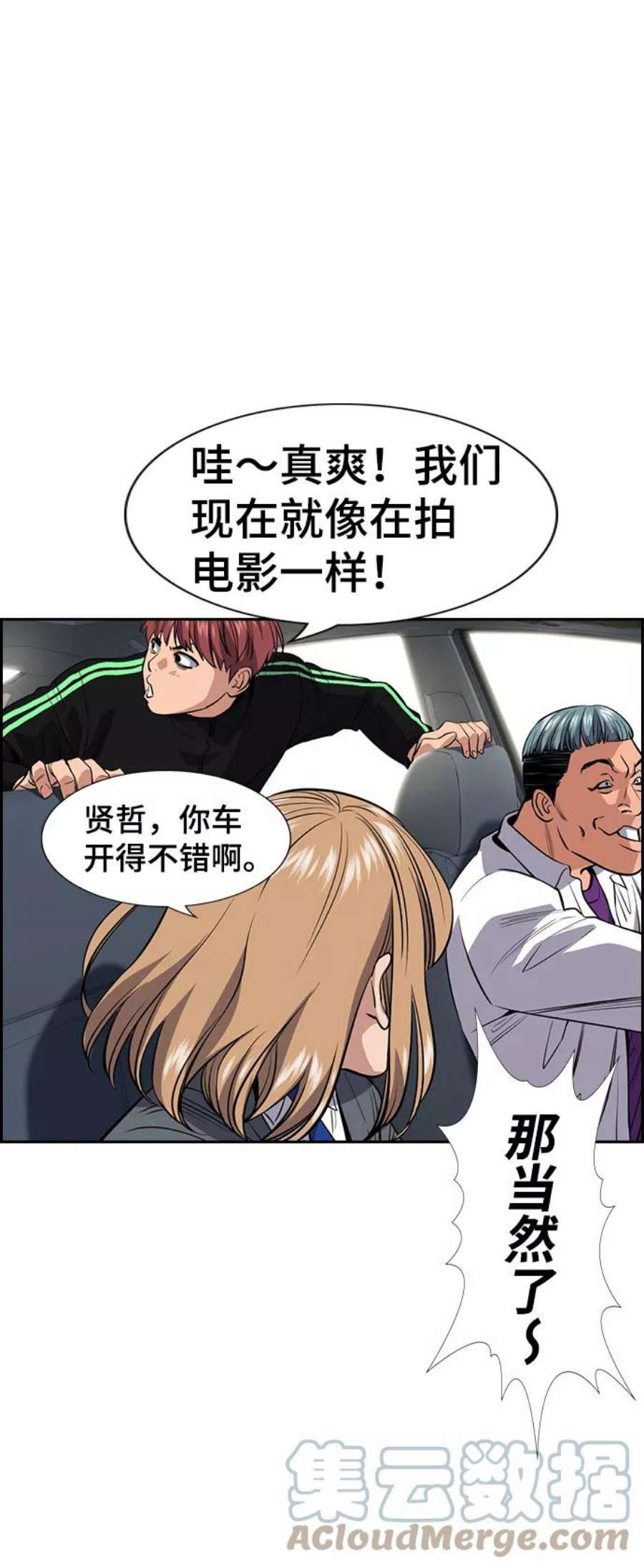 不良指导官29话