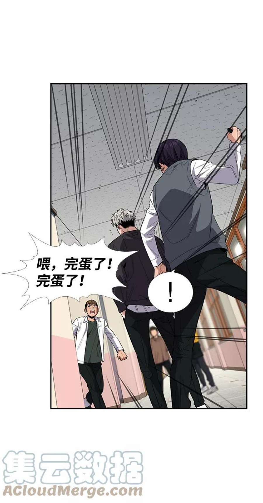 不良指导官29话