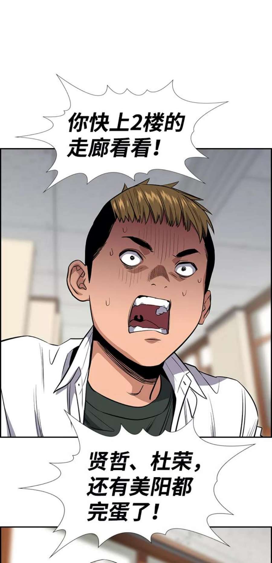 不良指导官29话