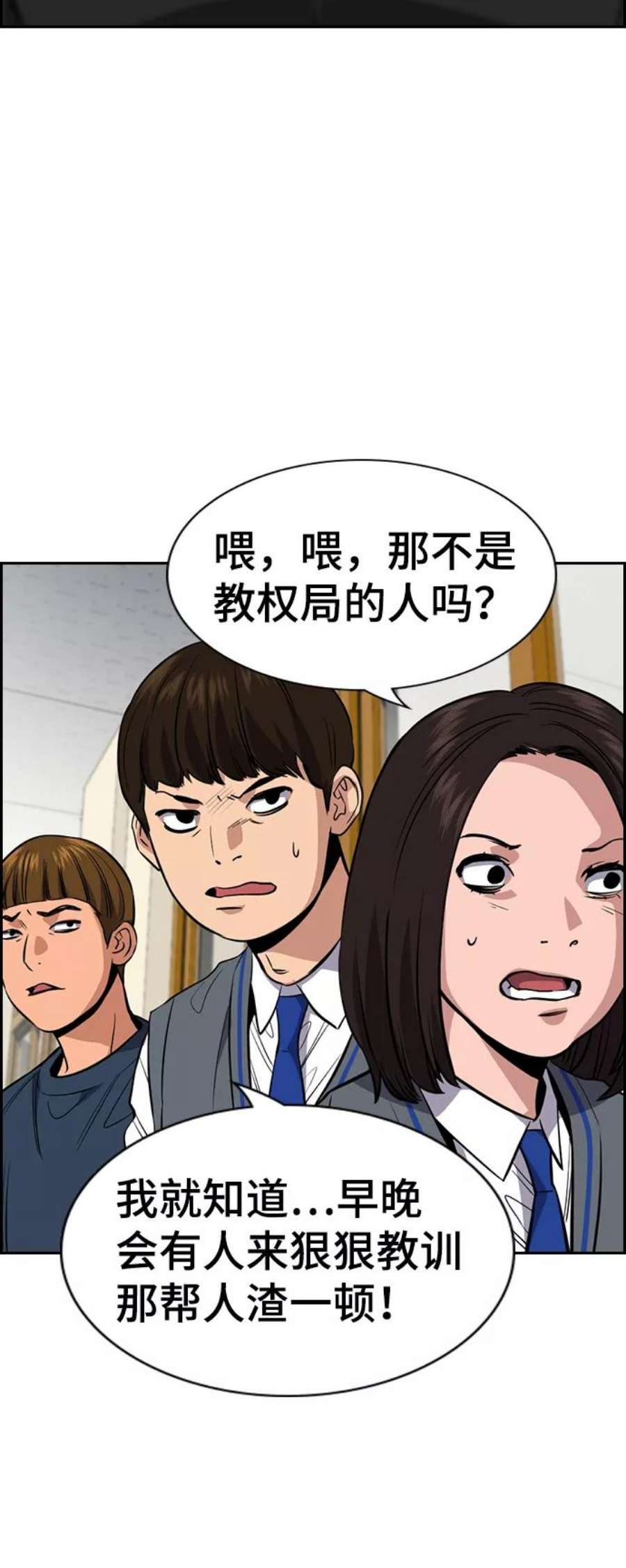 不良指导官29话
