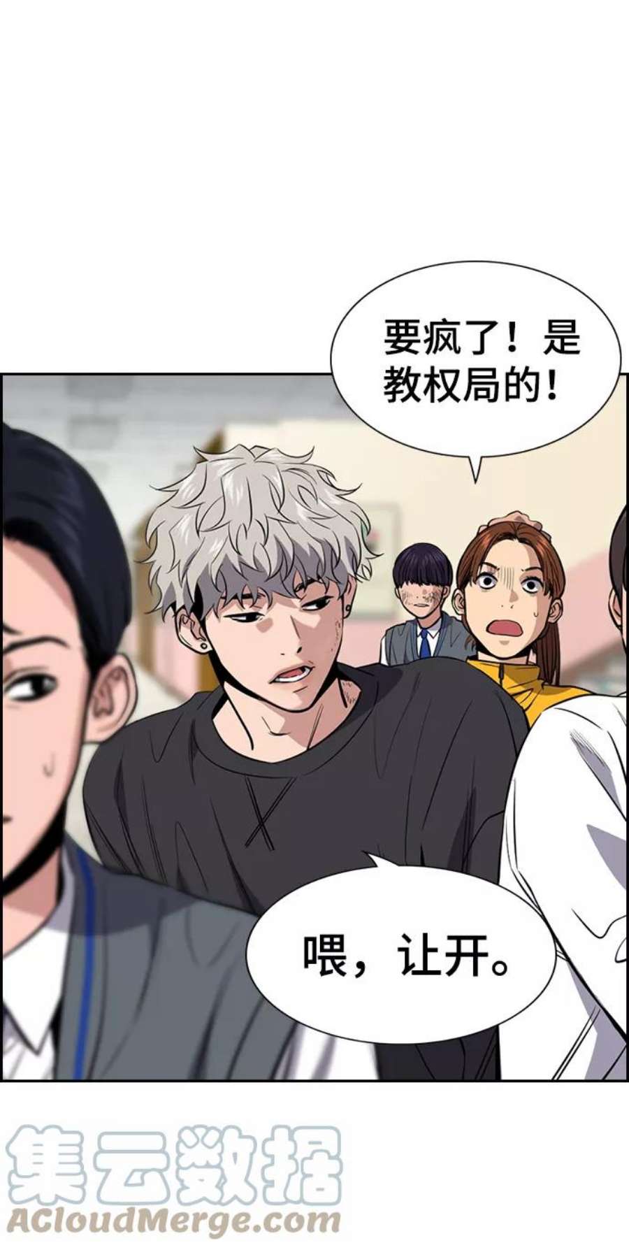 不良指导官29话