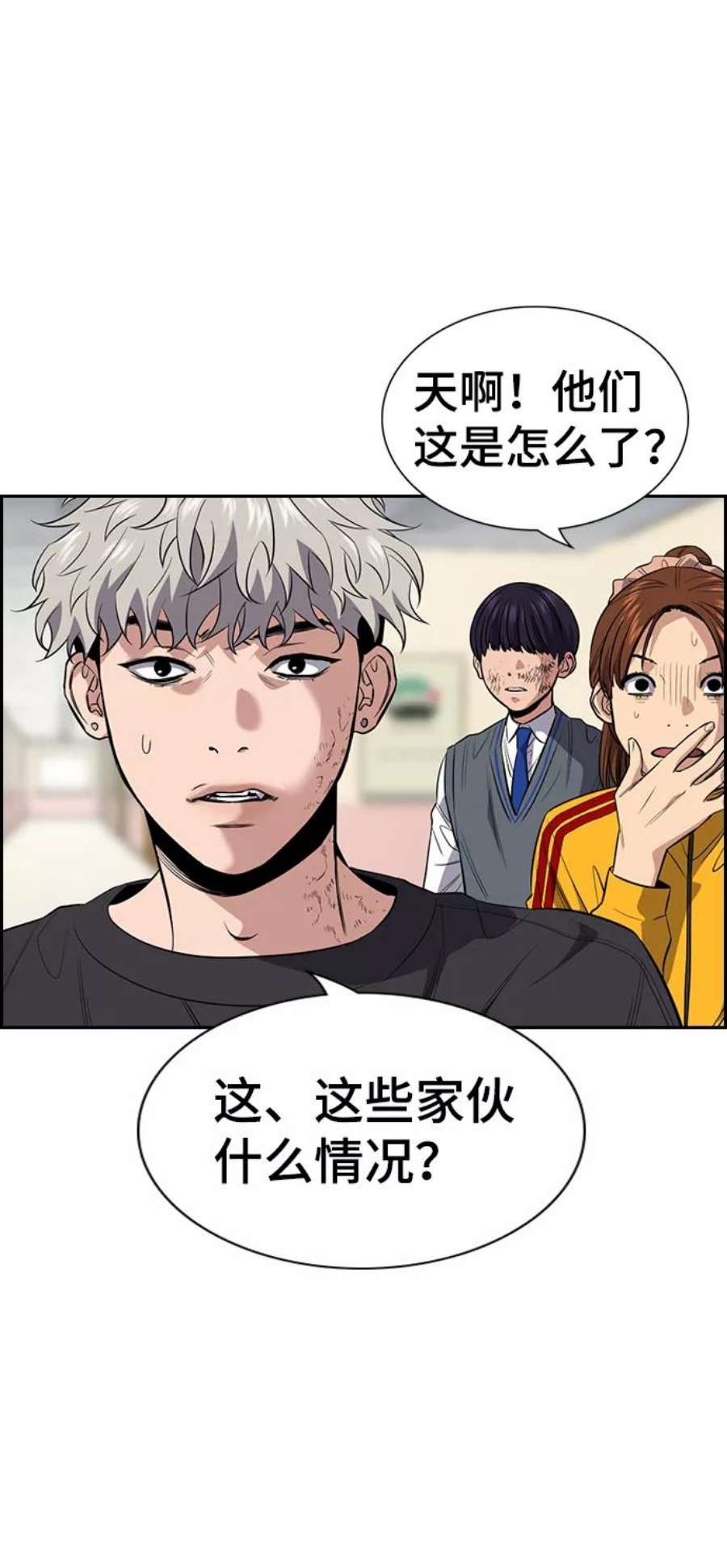 不良指导官29话