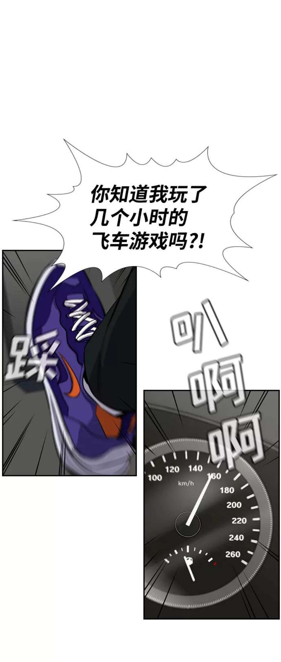不良指导官29话