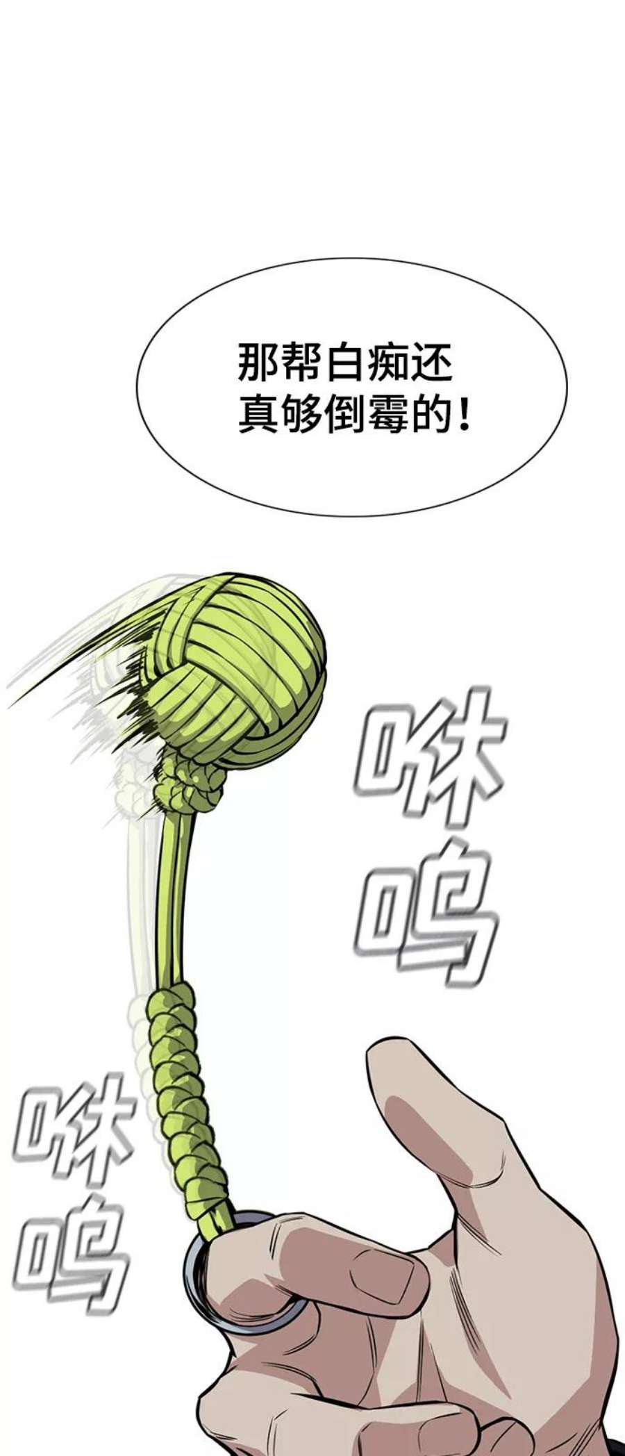 不良指导官30话