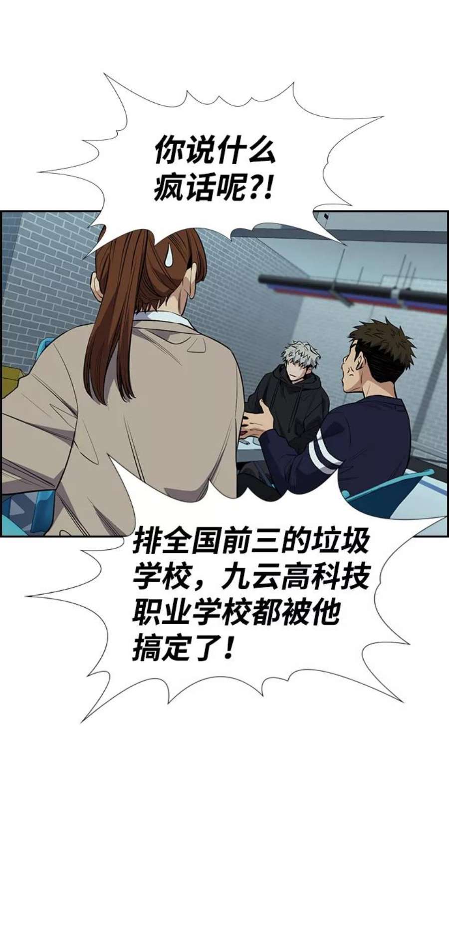 不良指导官30话