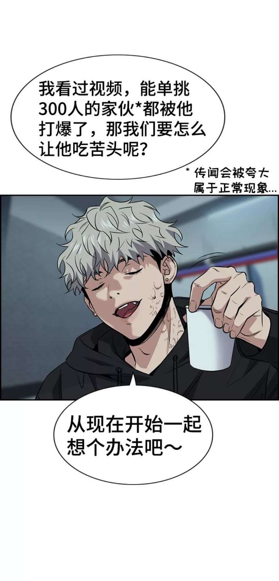 不良指导官30话