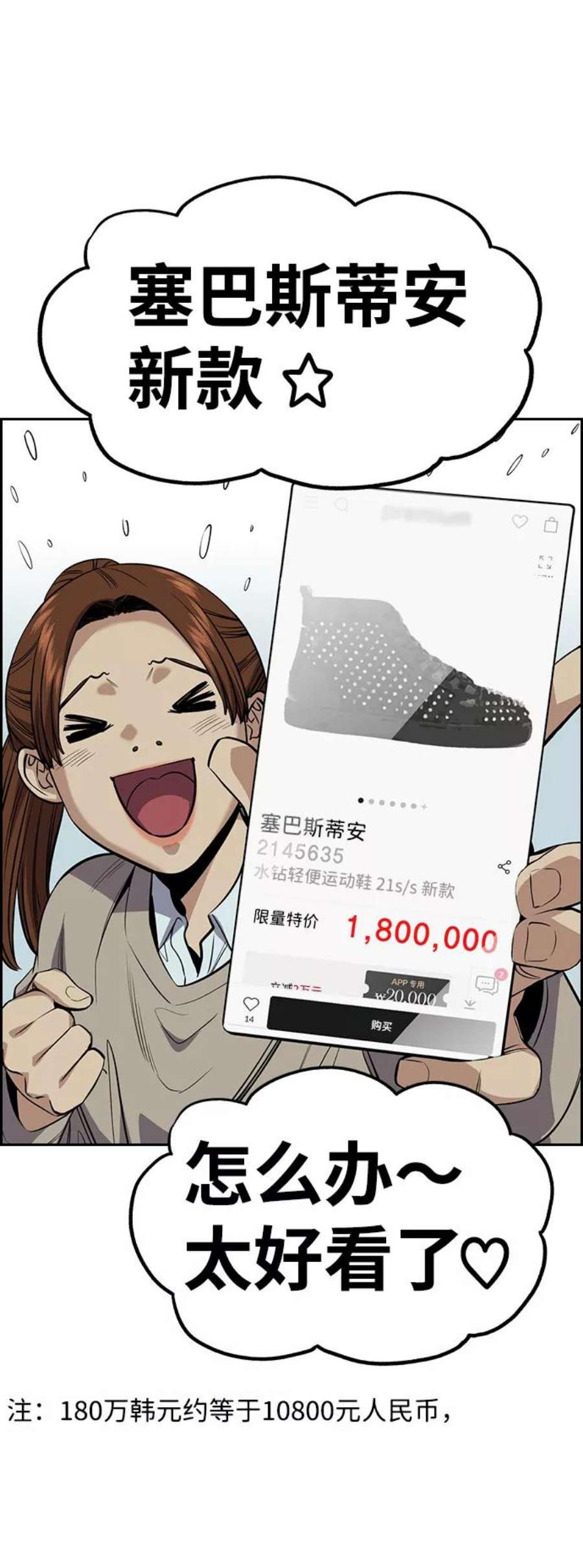 不良指导官30话