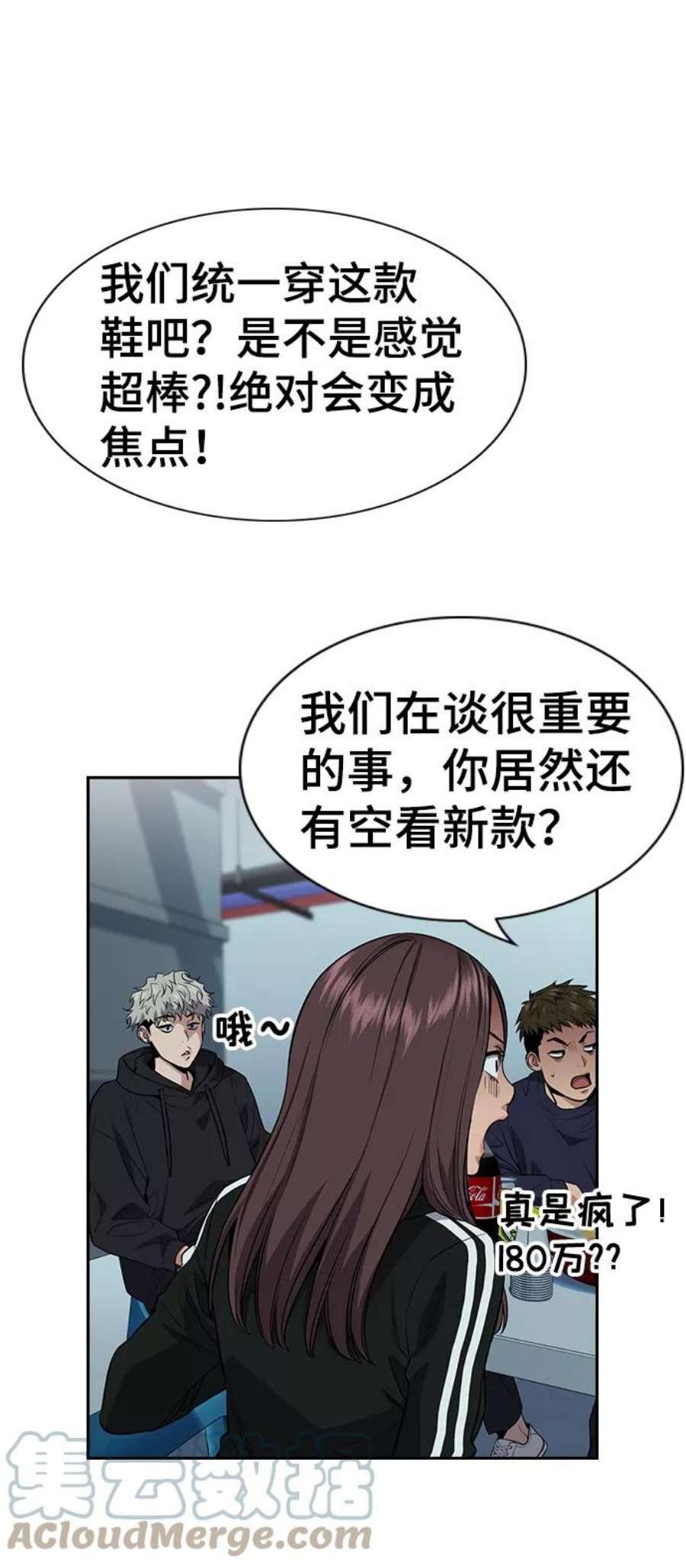 不良指导官30话