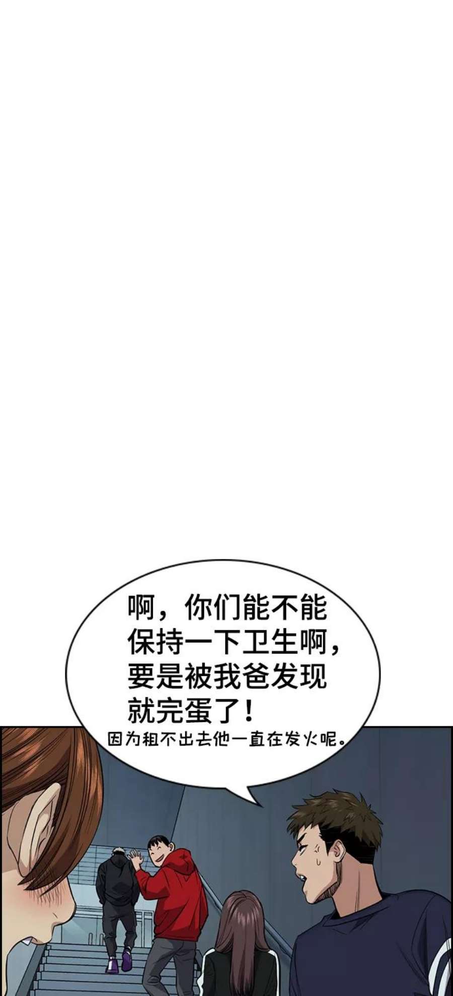 不良指导官30话