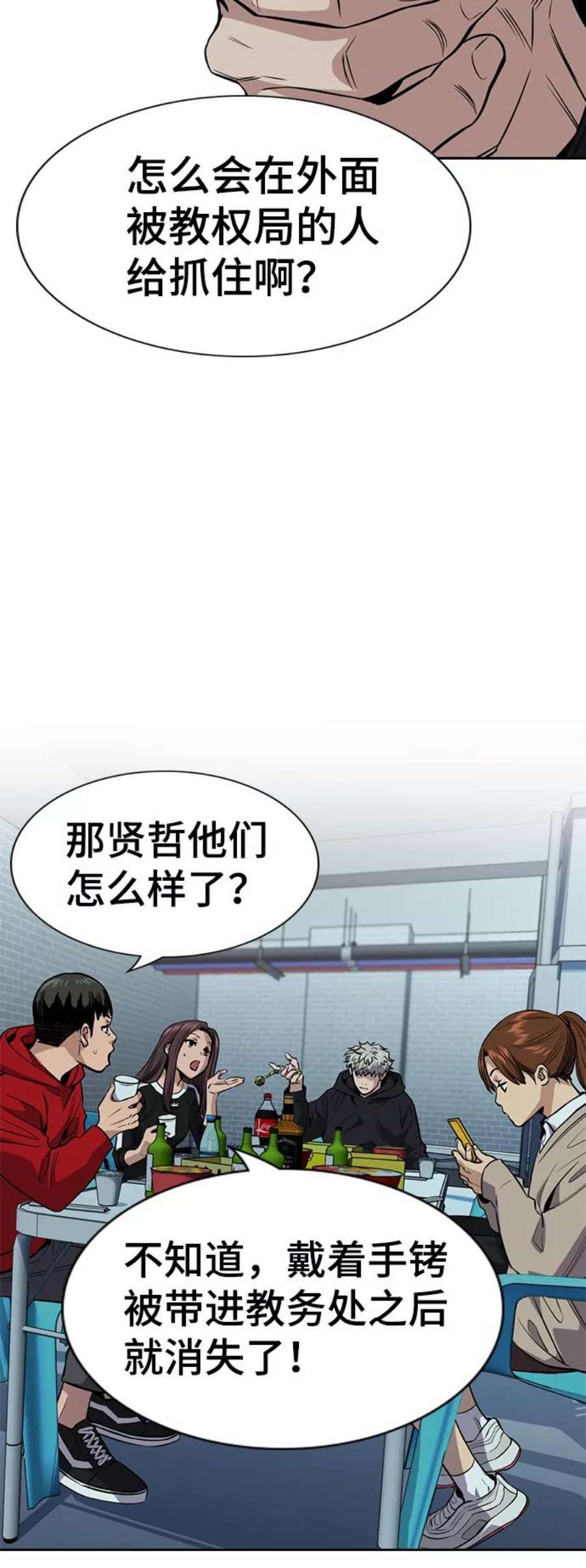 不良指导官30话