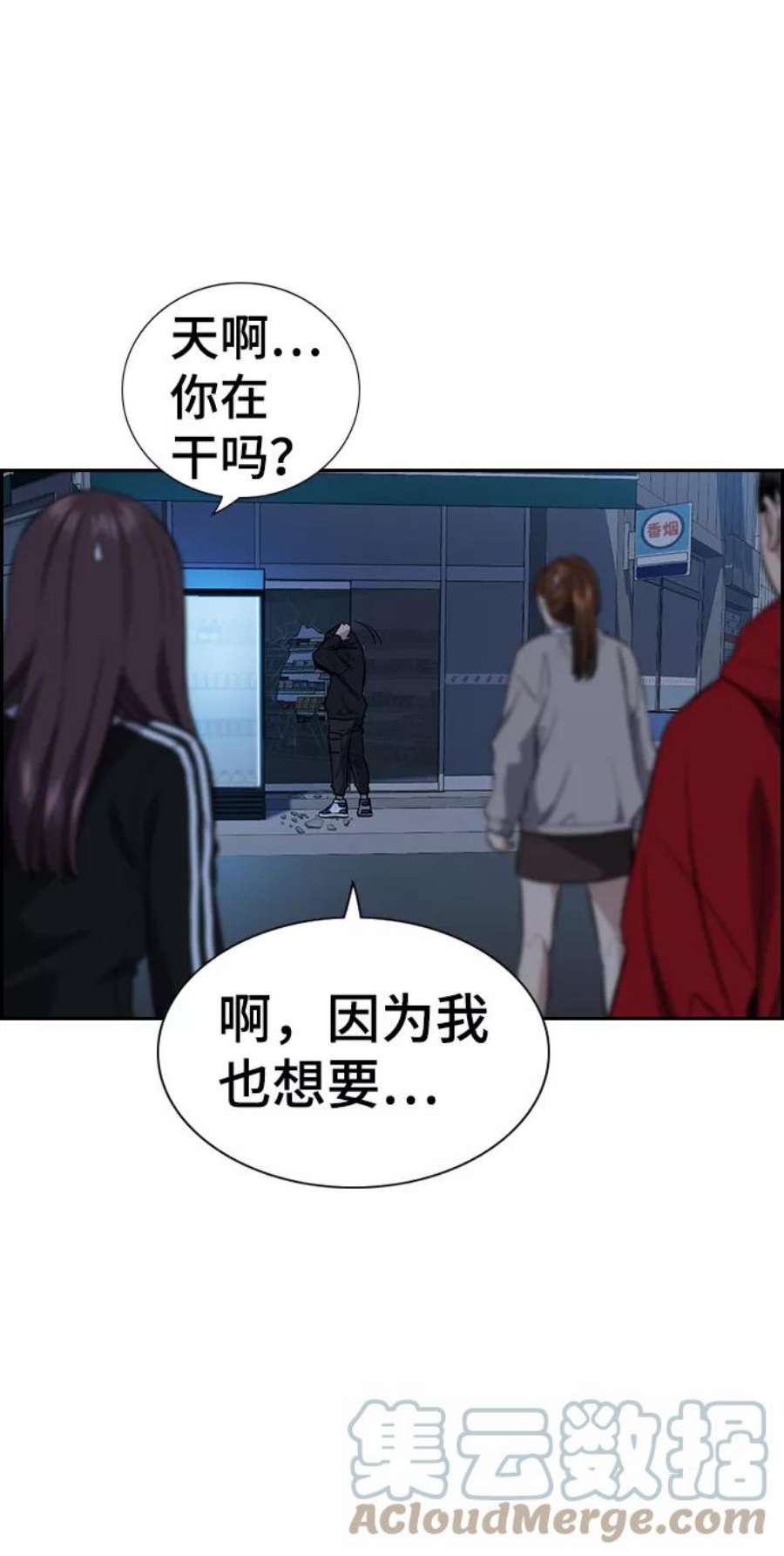 不良指导官30话