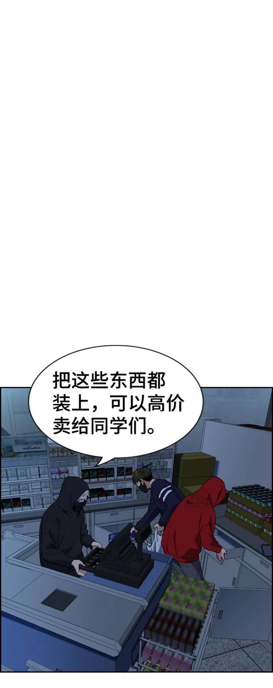 不良指导官30话