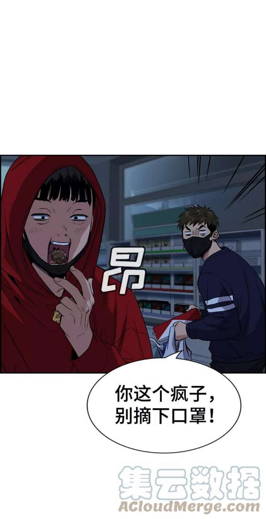 不良指导官30话