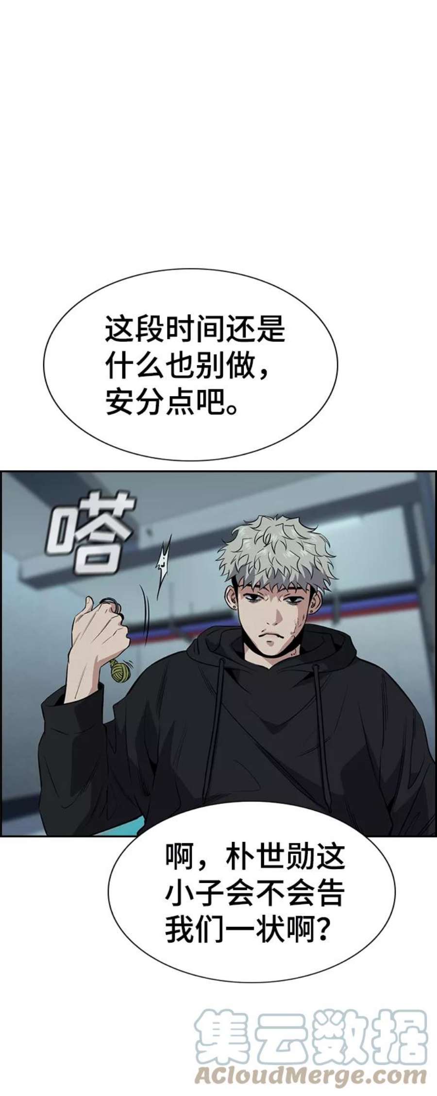 不良指导官30话