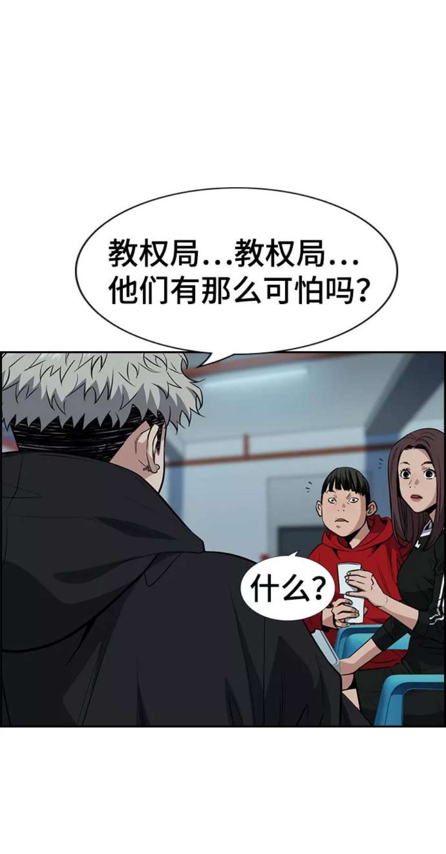 不良指导官30话