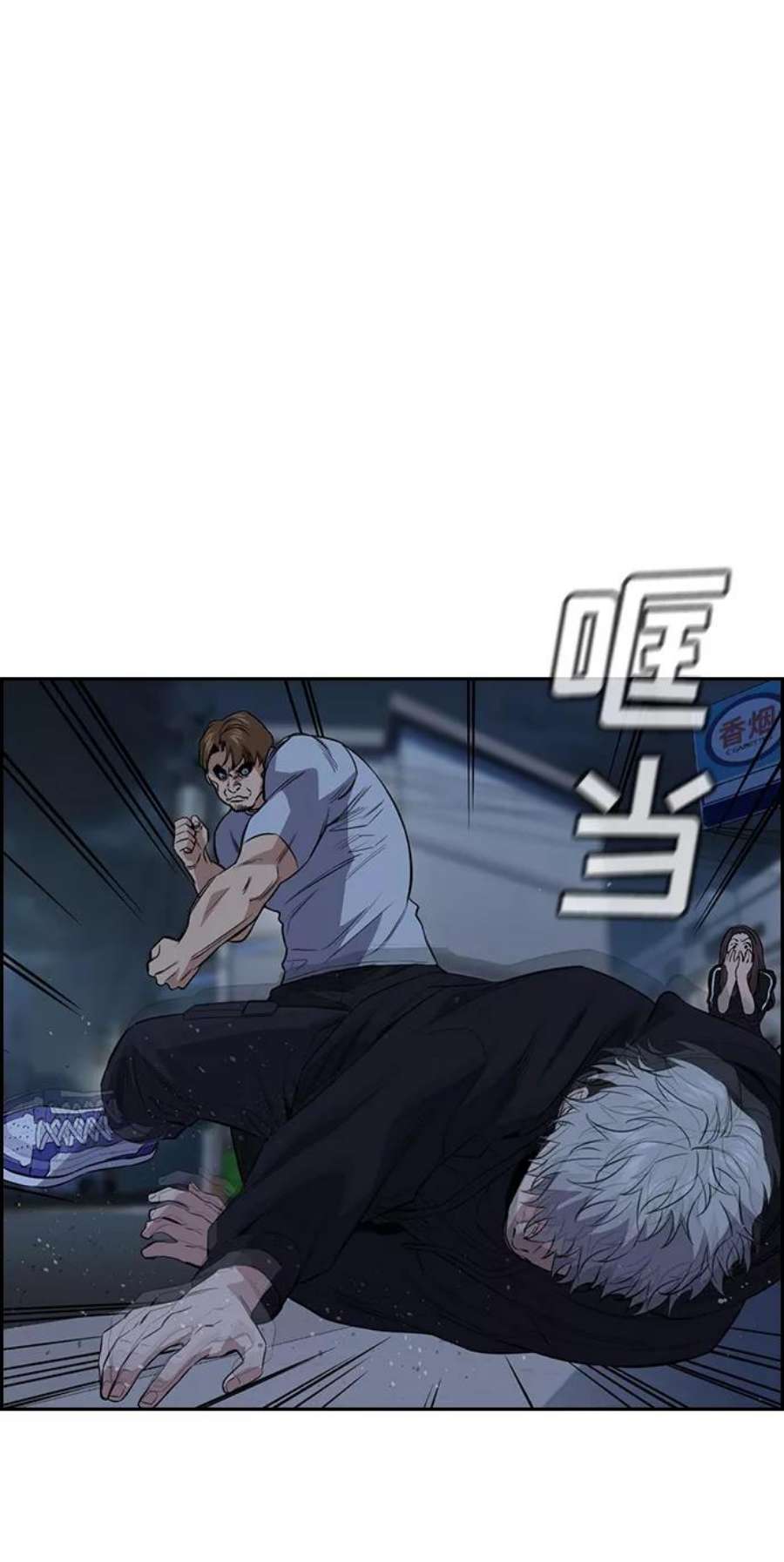 不良指导官30话