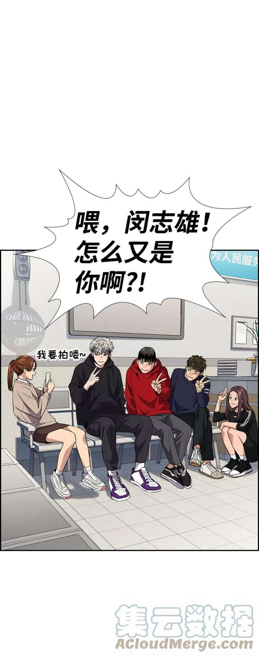 不良指导官30话
