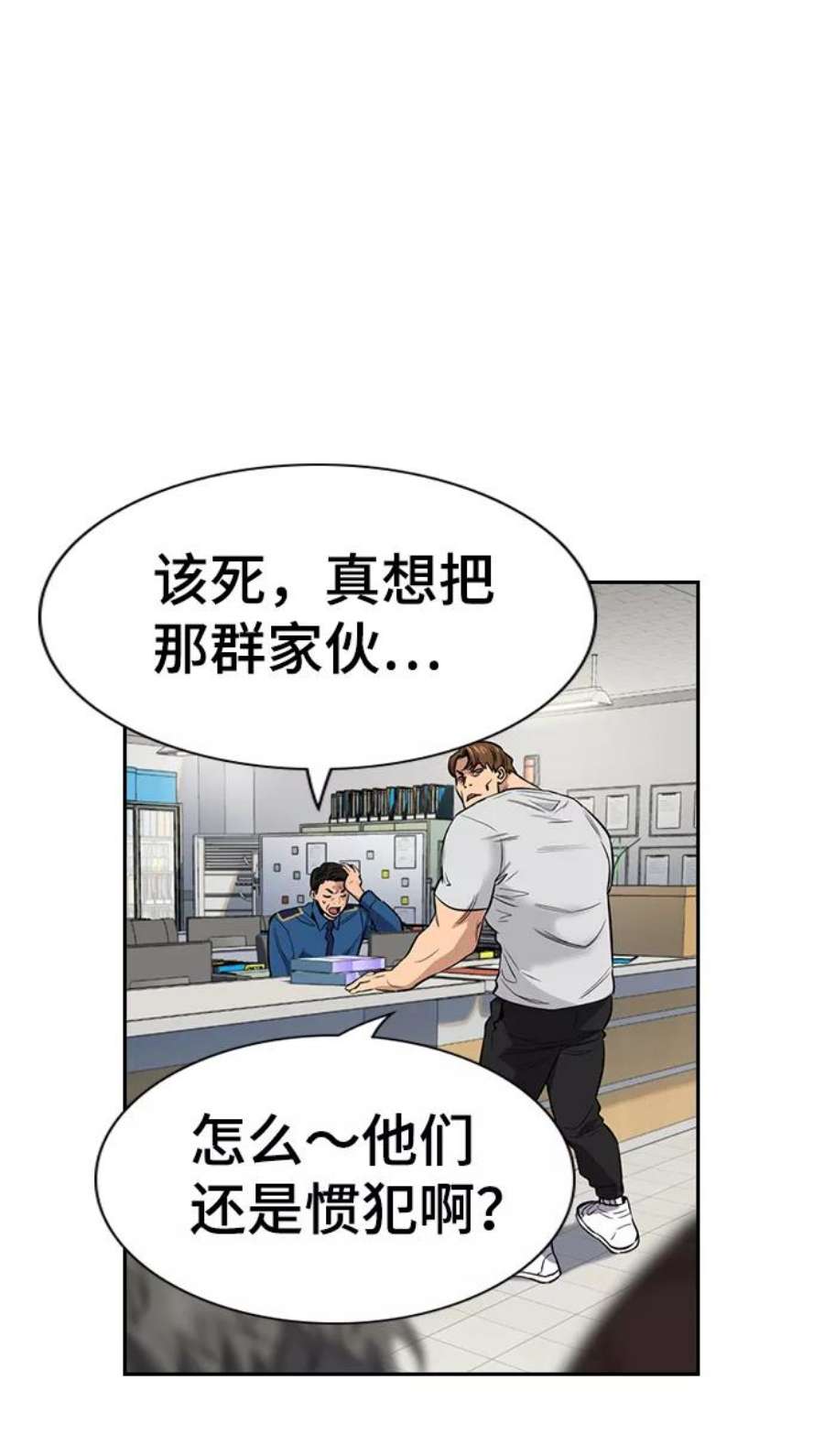 不良指导官30话