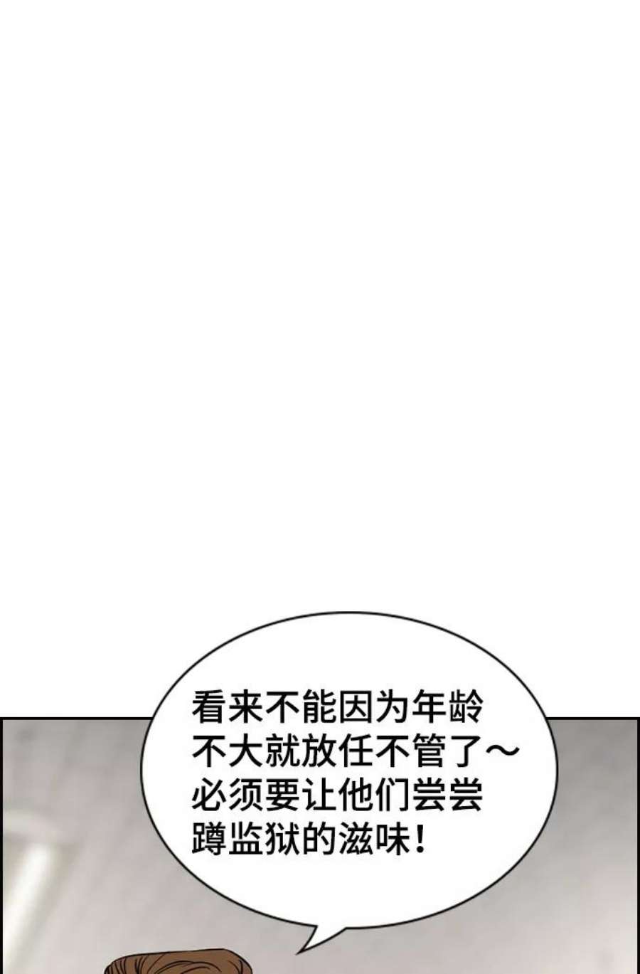 不良指导官30话